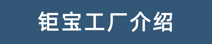 鉅寶鎂合金型材廠家 鉅寶鎂合金型材廠家