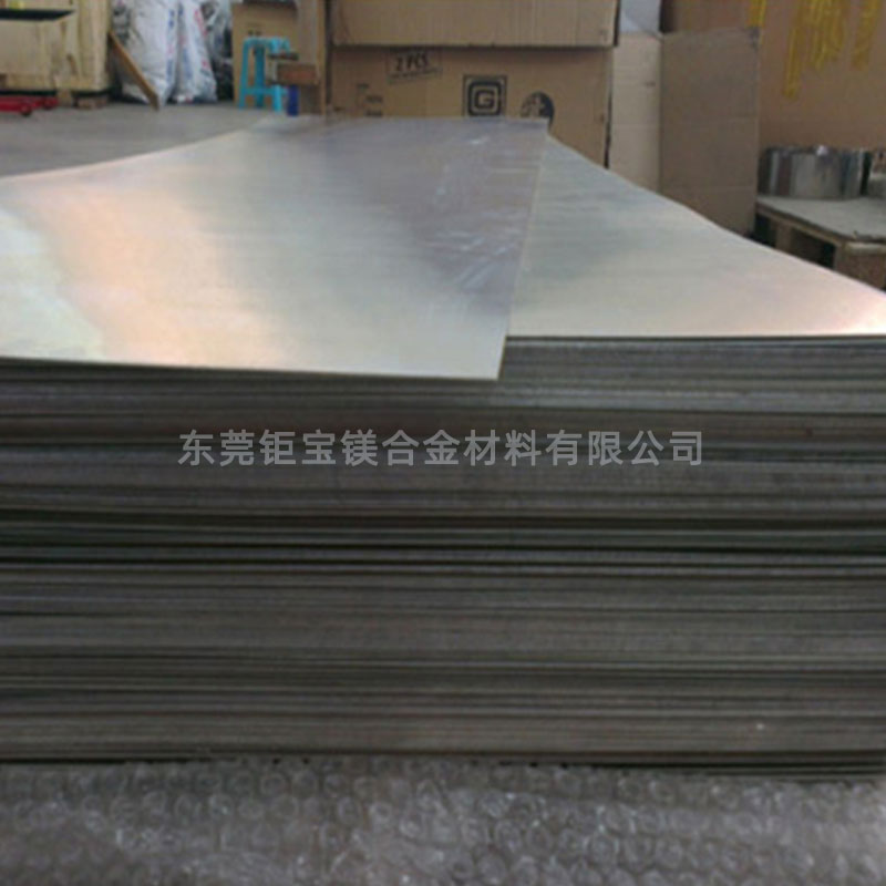 鎂合金板 鎂合金板